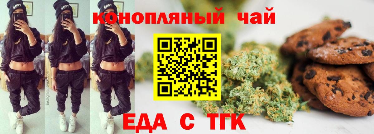 Иваново  Cannafood марихуана  Вход с VPN 