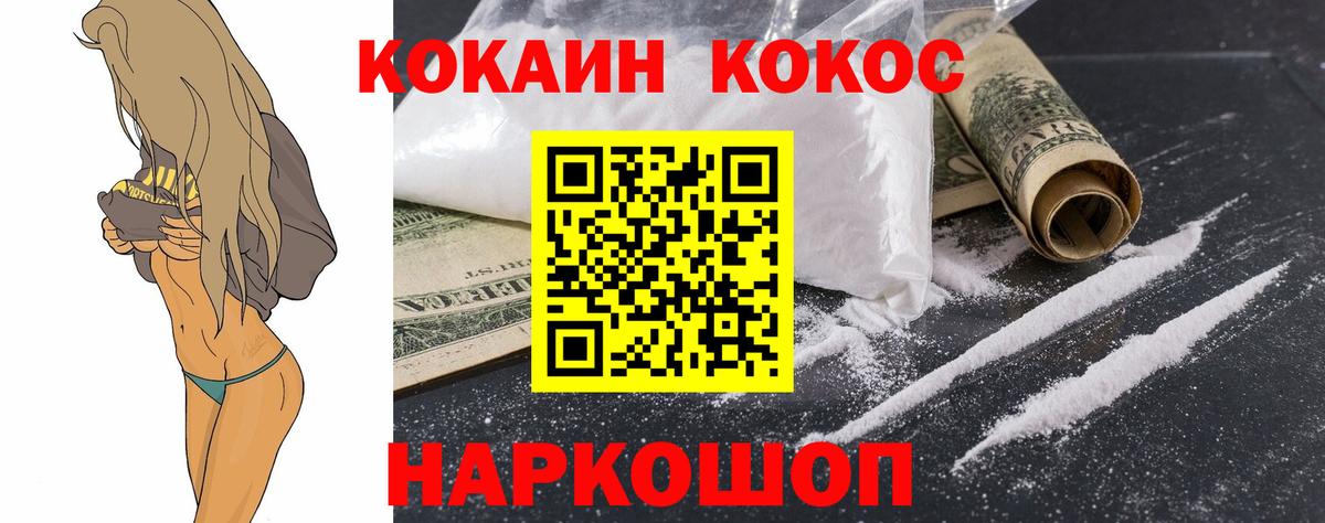 COCAIN FishScale Иваново