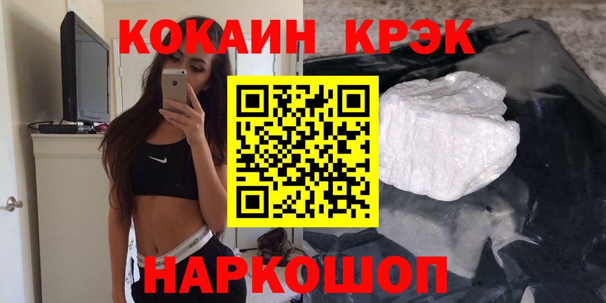 купить наркотик  Вход с VPN  Кокаин Перу  Иваново  КОКАИН Боливия 