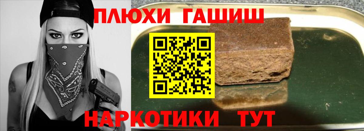 ГАШ гарик  Вход с VPN  Гашиш Premium  Иваново 