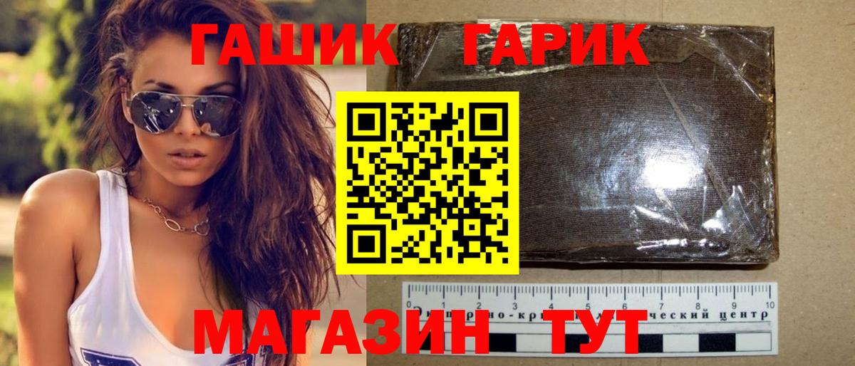 ГАШ Cannabis Иваново