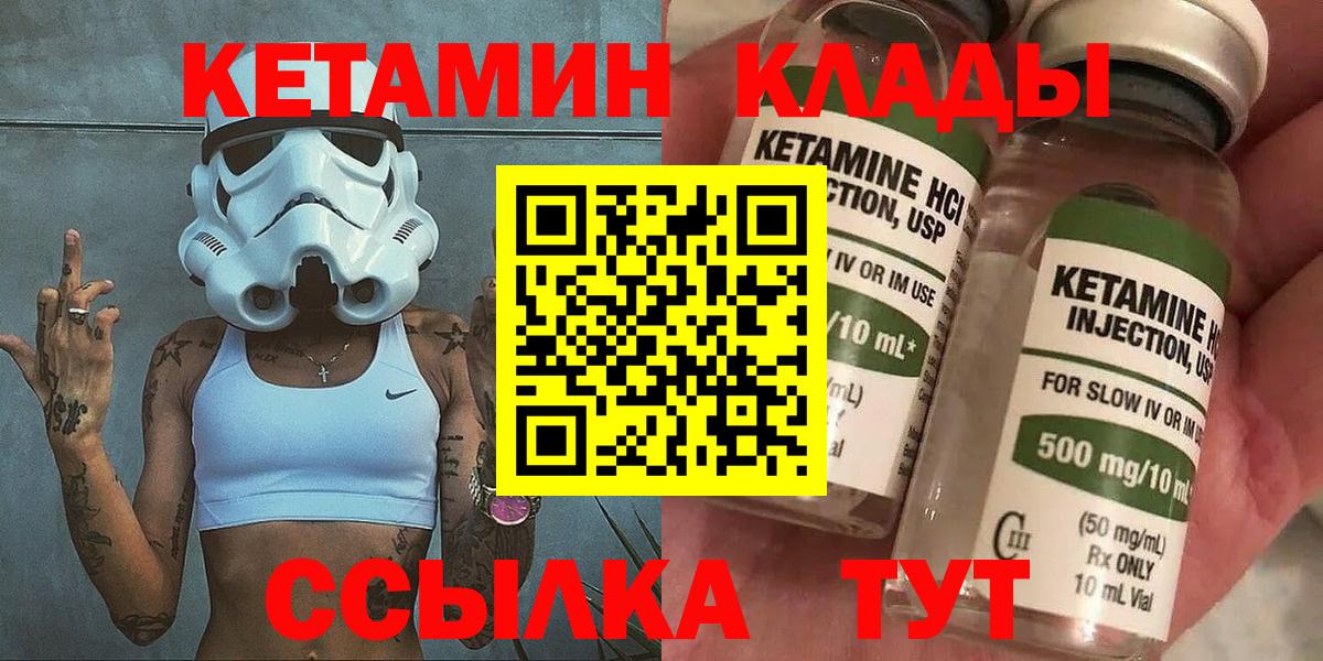 Иваново  Кетамин ketamine  КЕТАМИН VHQ  Вход с VPN 