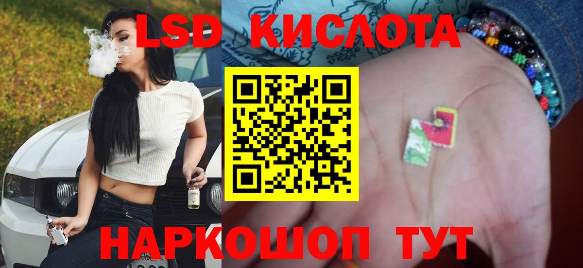 LSD-25 экстази ecstasy Иваново