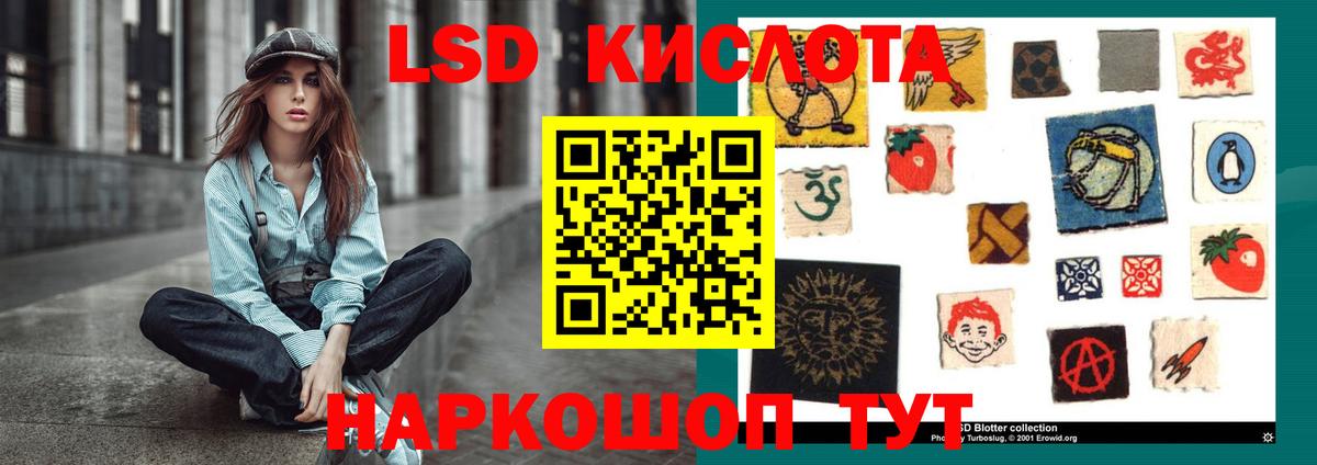 ЛСД экстази кислота  LSD-25 экстази ecstasy  Иваново  LSD-25 экстази  Вход с VPN 