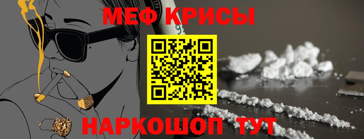 купить наркотик  Мефедрон мука  Вход с VPN  Мефедрон мяу мяу  Иваново  МЕФ 