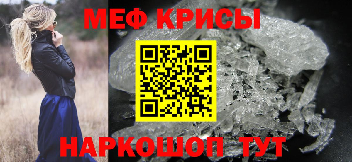 Меф мяу мяу кристаллы Иваново