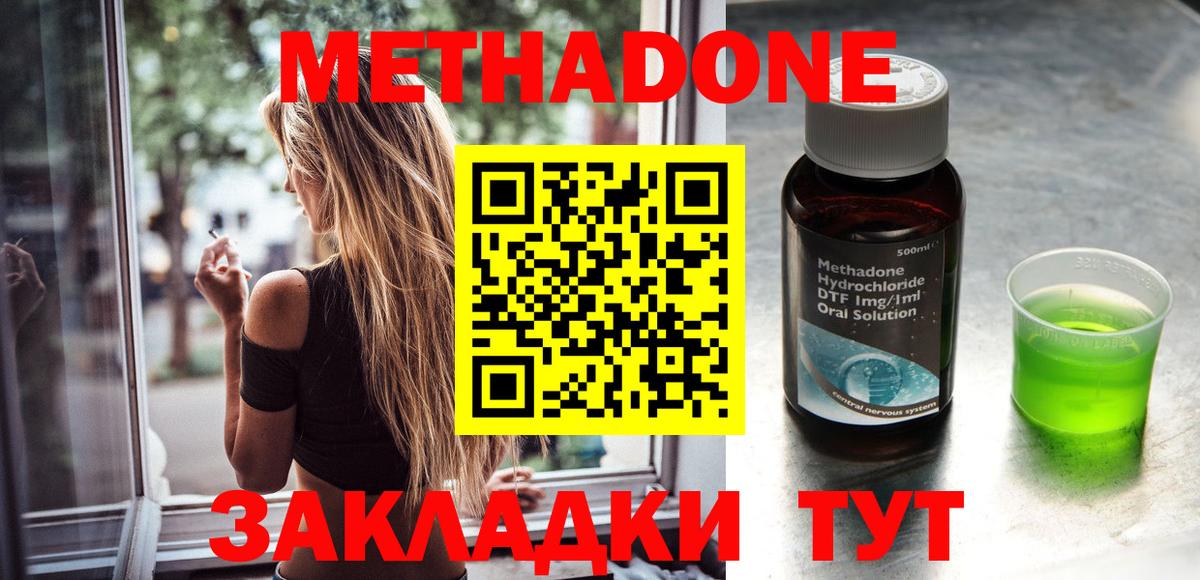 МЕТАДОН белоснежный  Вход с VPN  Иваново 