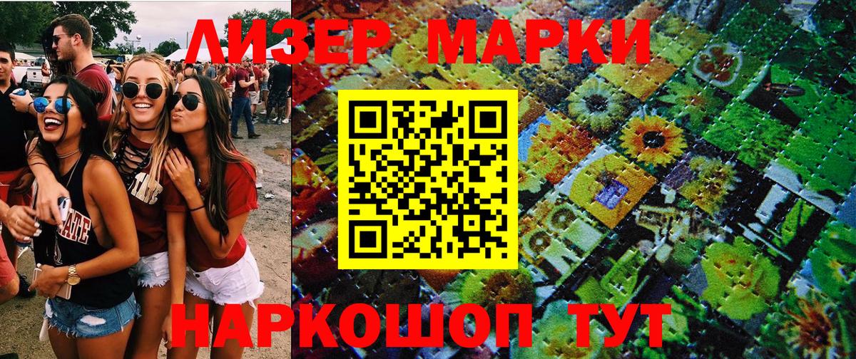 цена   Вход с VPN  Иваново  Марки N-bome 1,8мг  Марки N-bome 1,8мг 