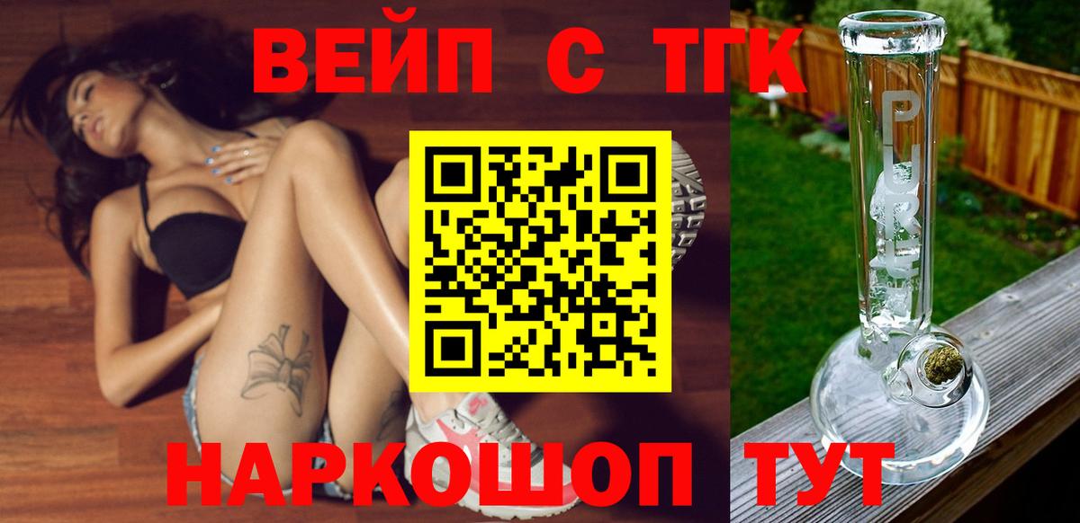 Дистиллят ТГК Wax  ТГК THC oil  Иваново  Вход с VPN 