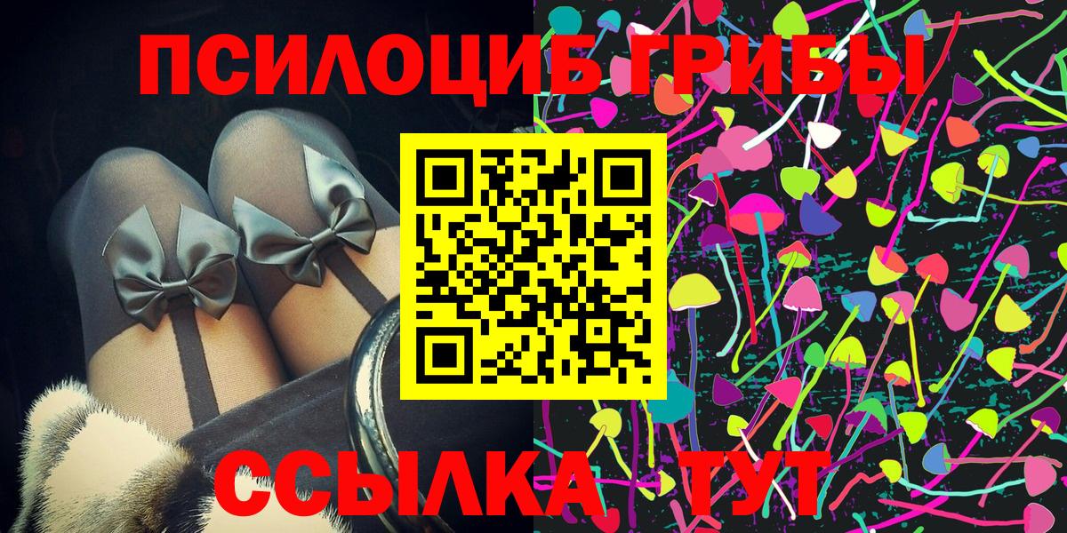 Псилоцибиновые грибы мухоморы Иваново
